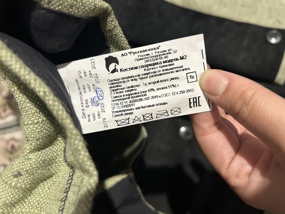 Продам новый сварочный костюм