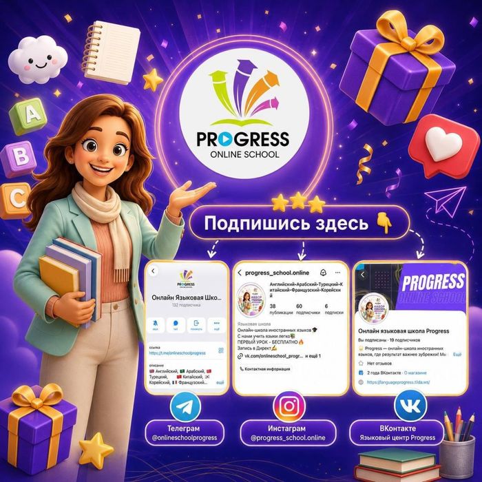 Репетитор по арабскому и турецкому языку