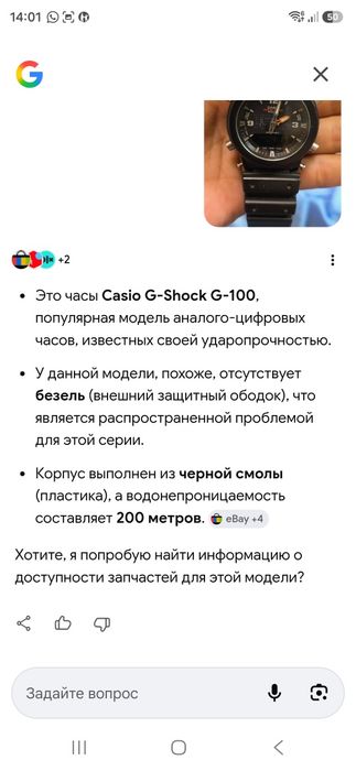 Продам мужские часы винтажные CASIO  G 100