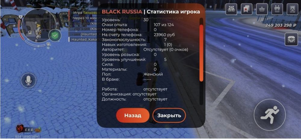 Продаю блек раша акк