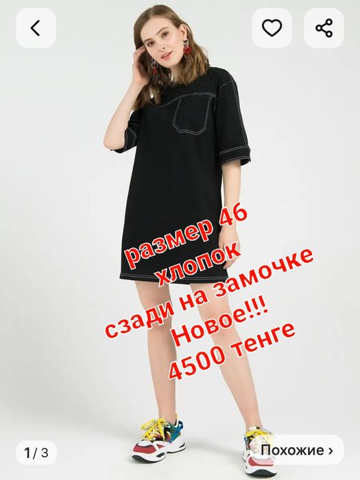 Новое!!! Любая вещь - 3500 тенге!!!