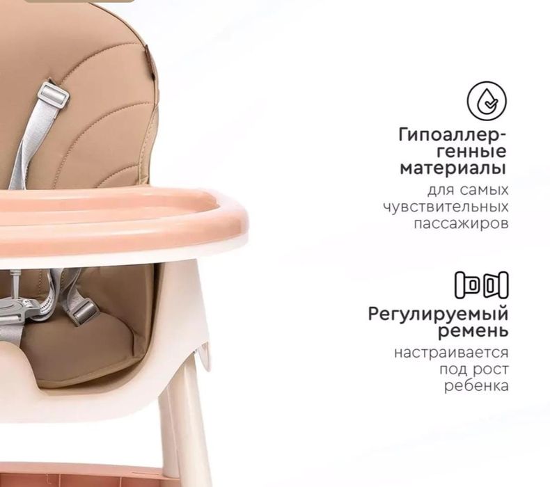 детский стул для кормления