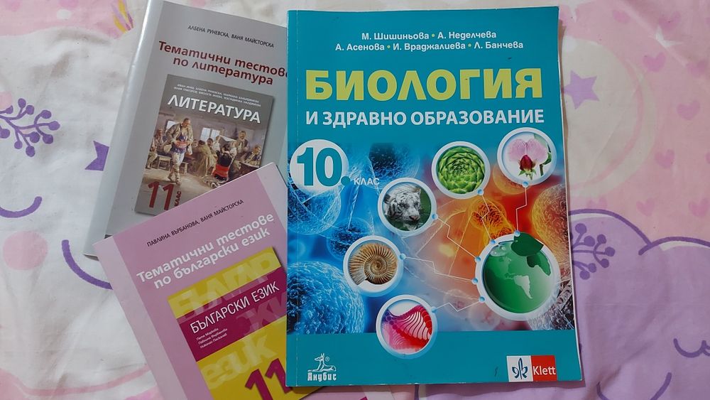 Продавам учебници за 9,10,,12клас