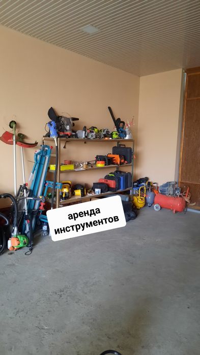 Аренда электроинструмент