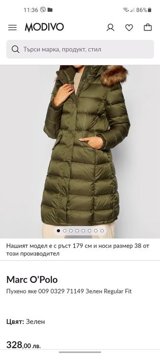 Marc O' Polo дамско зимно яке S размер.