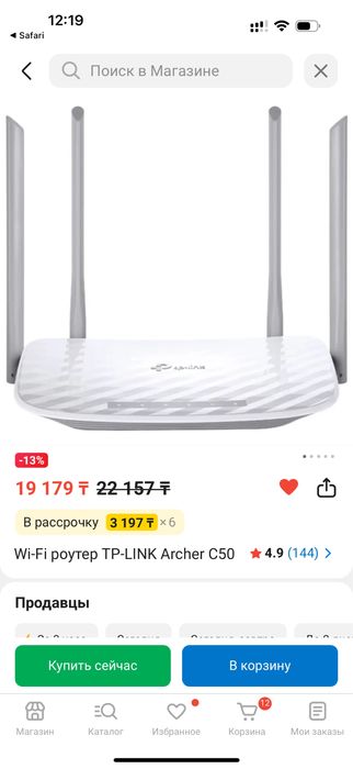 Wi-Fi роутер TP-LINK Archer C50