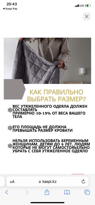 Утяжеленное одеяло 6.8кг