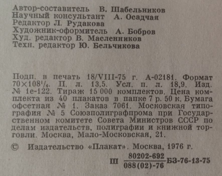 Продам   плакаты