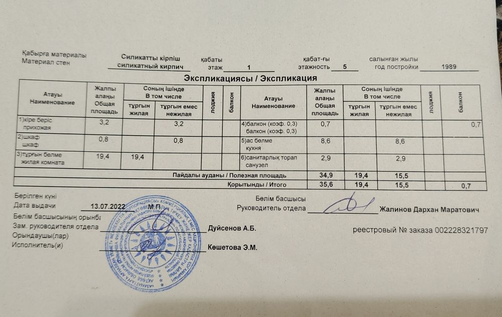 квартира на Сатпаева
