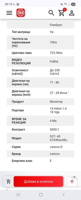 Монитор Lenovo - D27-40, 27'', FDH, VA