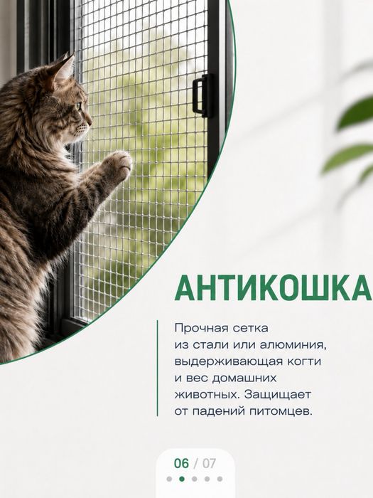 Москитные сетки, сетки, сетки на окно сетка Астана