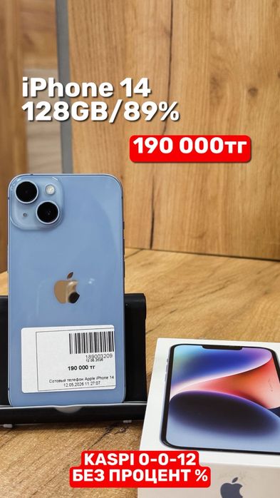 iPhone 14 | 128GB | 89% | Рассрочка без % | BaiTimes
