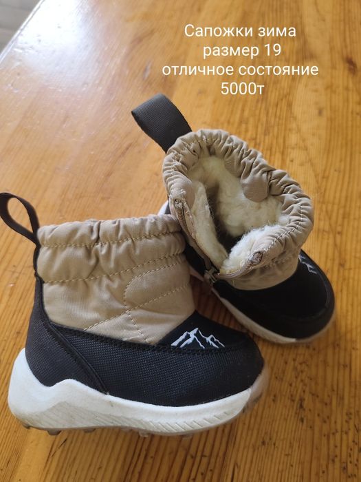 Продам сапожки зима