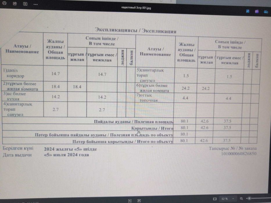 2 ком. кв. в 10 микр.