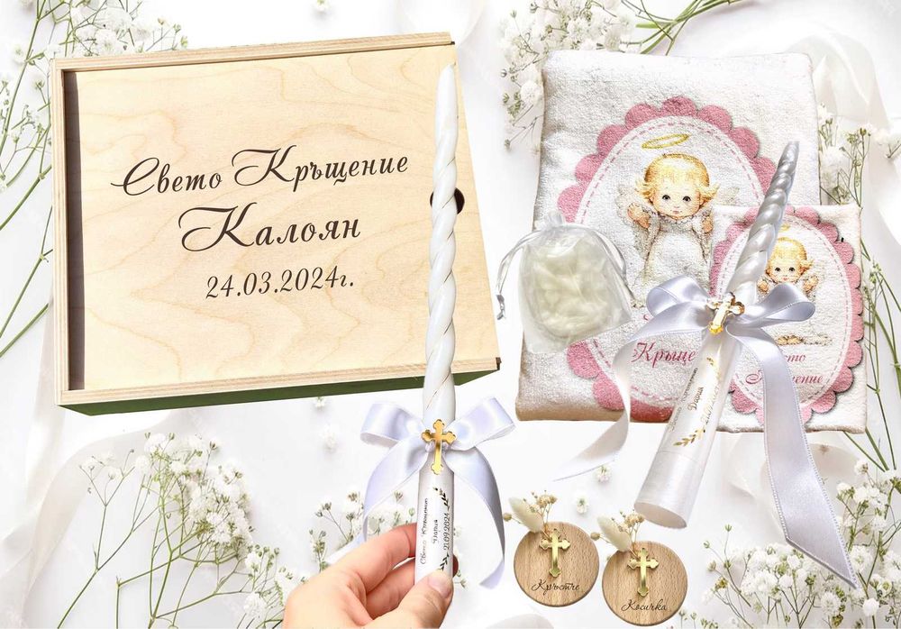 Комплект за Кръщене Свето Кръщение кутии, Свещи за Кръщене, Сапунче