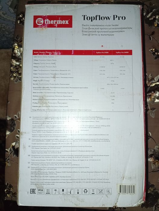 Электронагреватель проточный