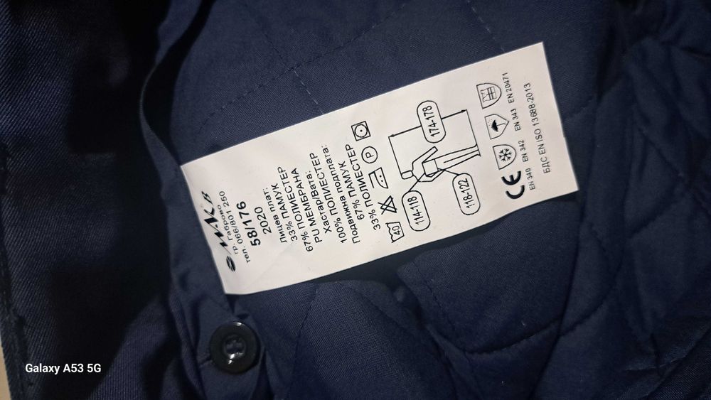 Работни Зимна шуба с панталон