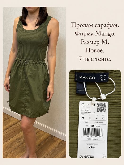 Продам сарафаны, платья
