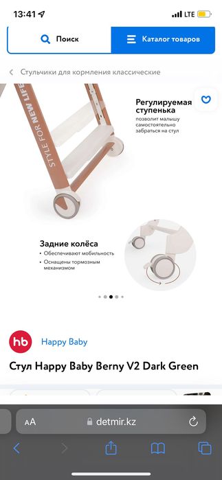 Детский стульчик