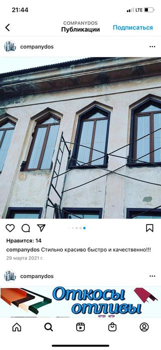 Пластиковые окна двери.