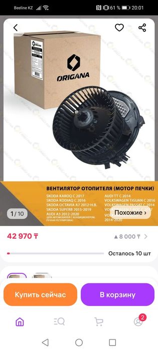 Моторчик печки VW Tiguan