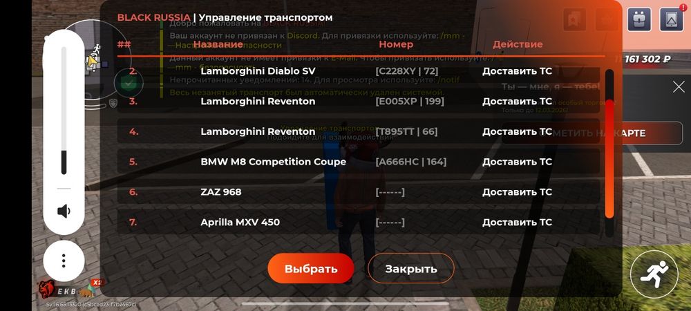 black russia|аккаунт