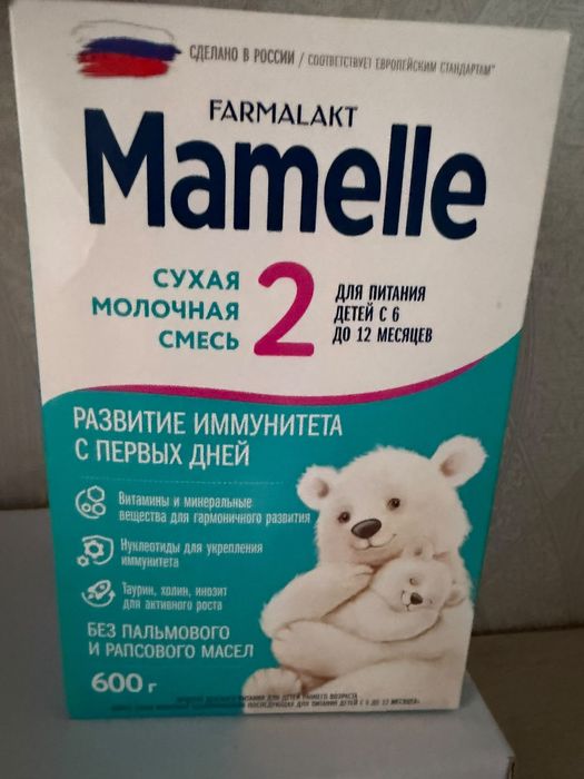 Продам детскую смесь