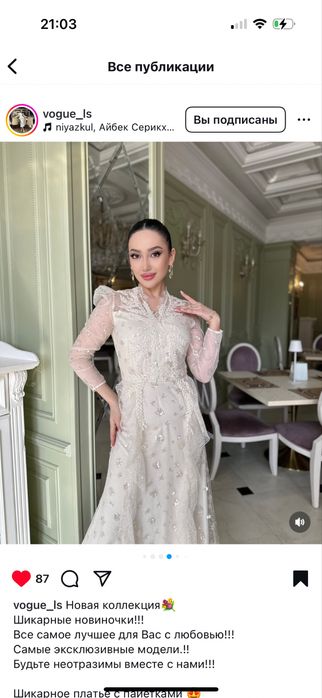 Вечерный платье!