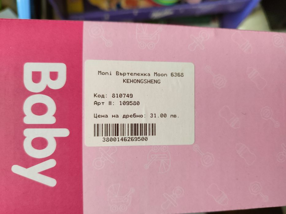 Музикална въртележка