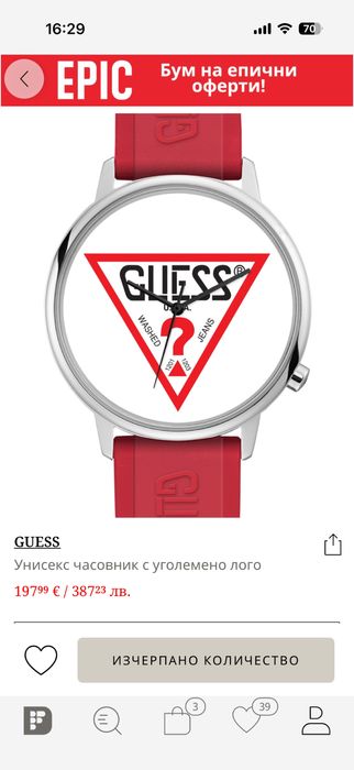 Дамски часовник GUESS