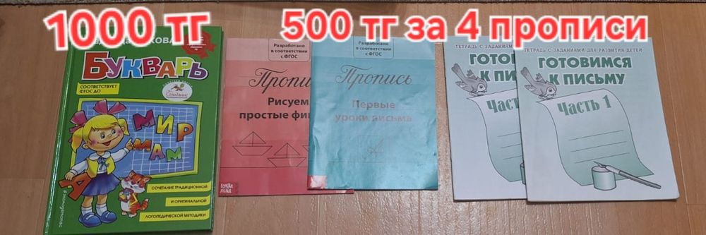 Книги, учебники, пазлы