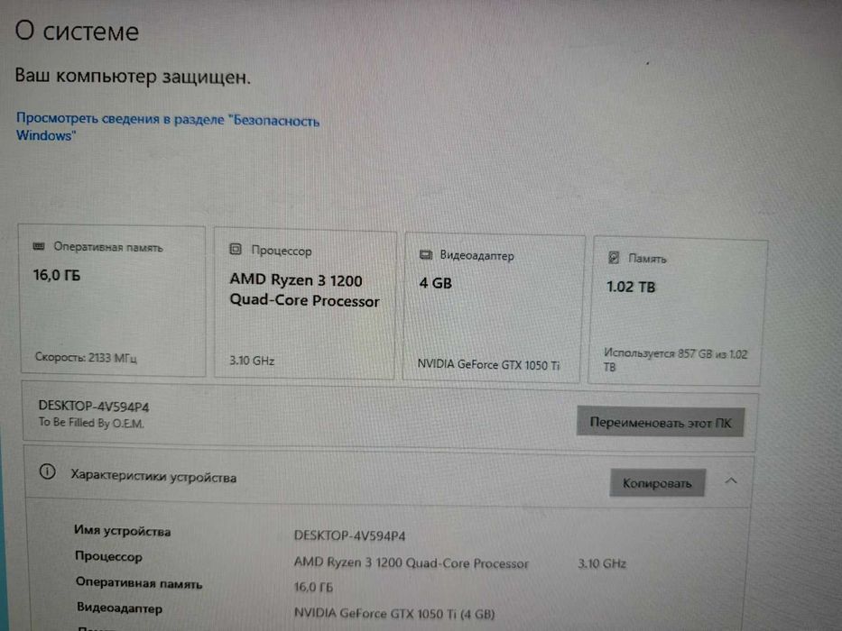 Продам системный бло