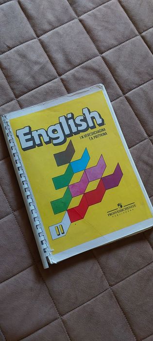 Продам учебник английского языка