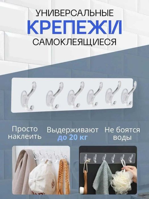 Прозрачные самоклеящиеся крючки 6в1 настенные.sv2