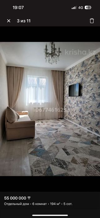 Продам современный ковер