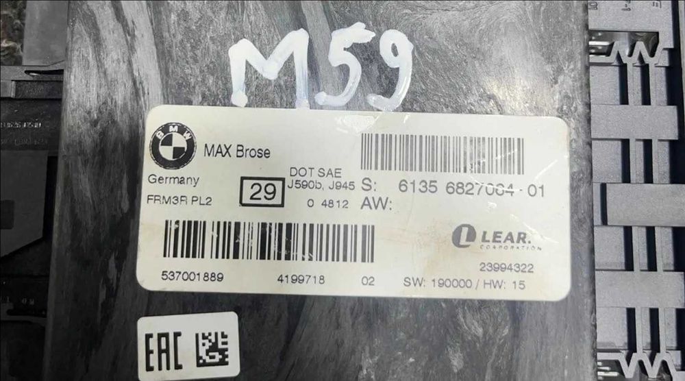 Лайт модул FRM 3 MAX BROSE FRM3R E81 E82 E87 E88 E84 E90 E91 E92 E93