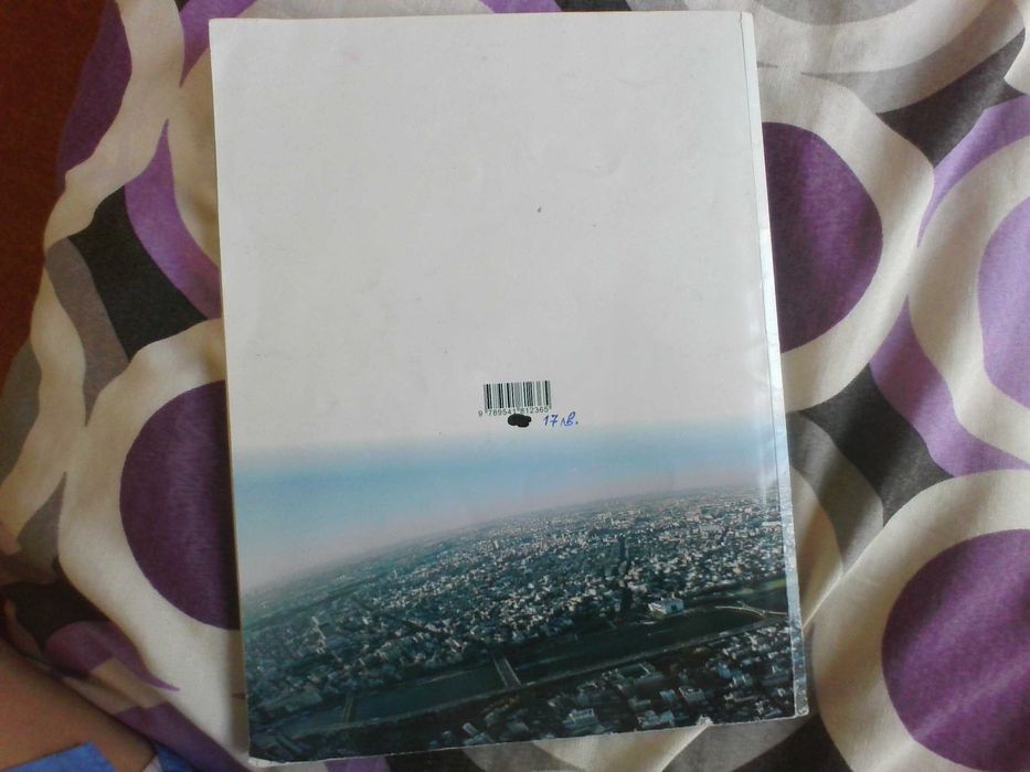 учебник по География 9 клас