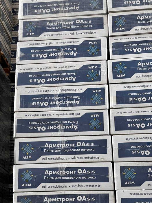 БЕЗ ПОСРЕДНИКОВ Армстронг  Подвесной потолок Алматы