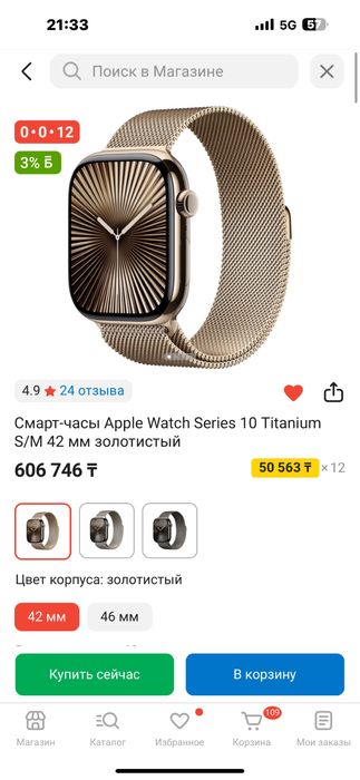 Apple watch 10 gold
