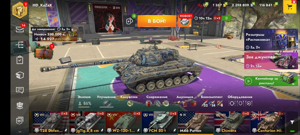 Продам аккаунт wot blitz