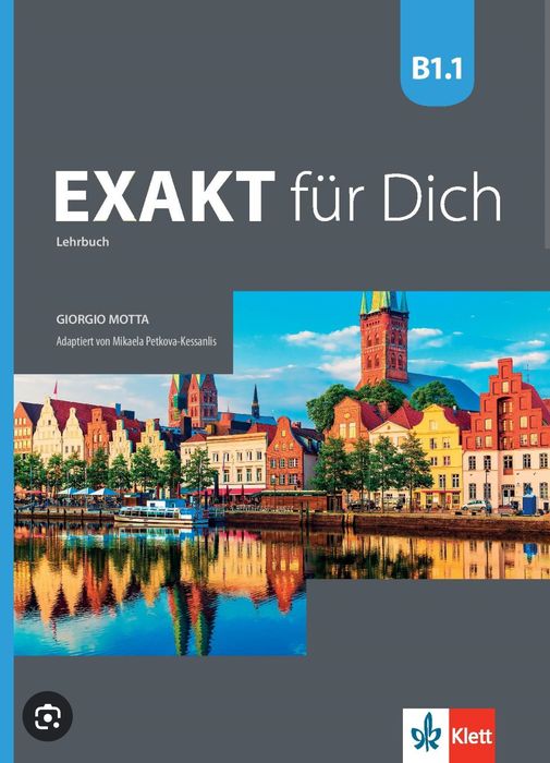 Тестове по немски език