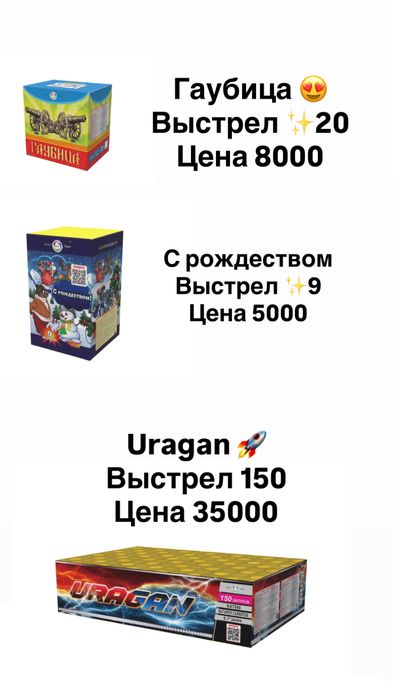 Салют Атырау доставка