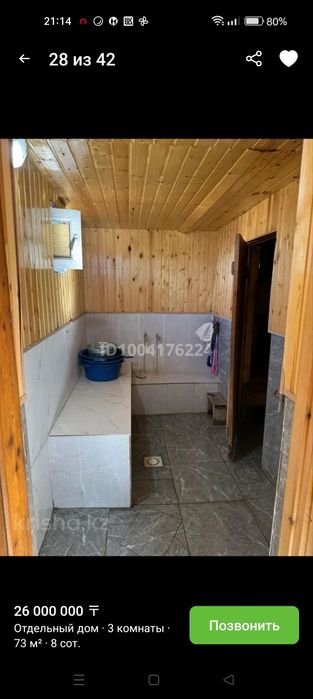 Алматинская область город Алатау