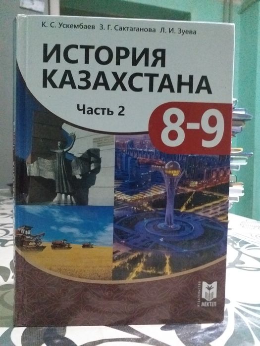 Книги школьные в хорошеем состоянии