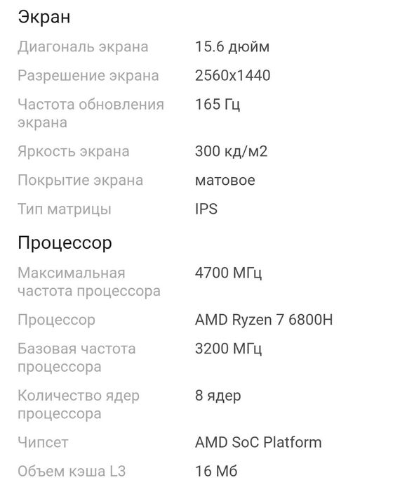 Ноутбук lenovo legion 5