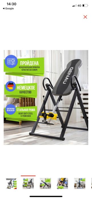 Инверсионный стол