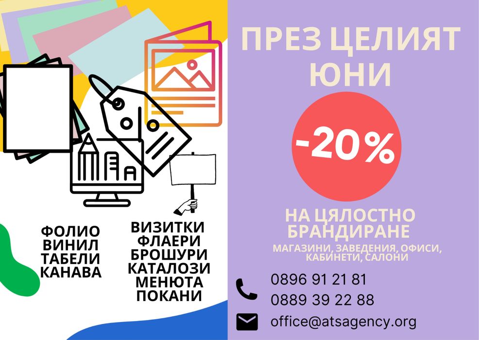 Графичен дизайн , предпечатна подготовка и преработка на файлове от Chat GPT и CANVA