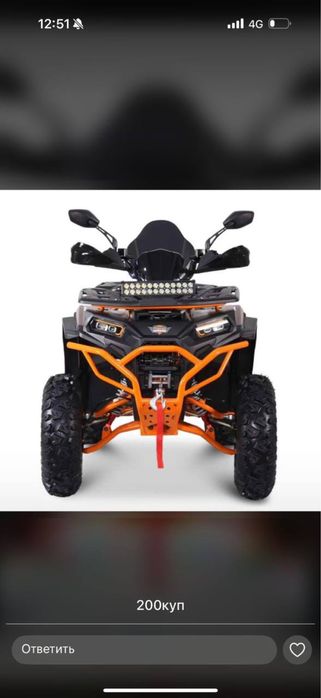 Квадроцикл сс200