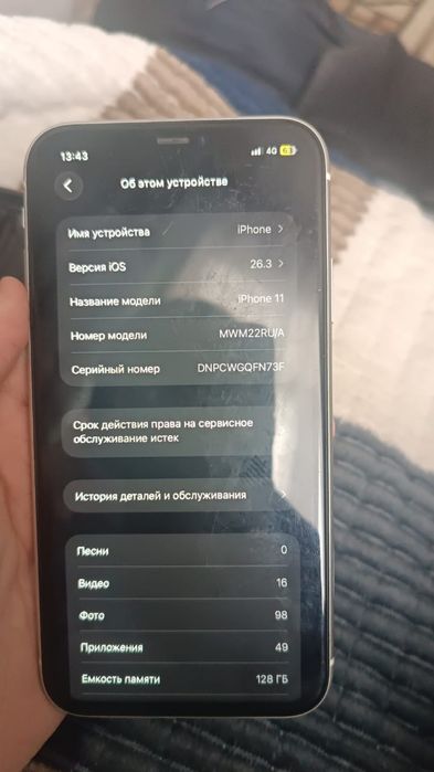 Обменяю айфон 11