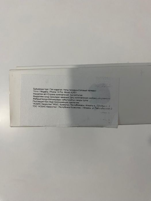 Iphone 14 Pro 256gb 78%